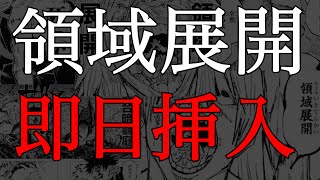 呪術廻戦から学ぶセフレの作り方