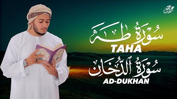 تلاوة طه والدخان بصوت نقي يُشعرك بعظمة القرآن ويملأ قلبك بالهدوء والإيمان | SurahTaha Ad-Dukhan