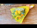 花束のラッピング ~簡単・シンプル・上品~  How to wrap a bouquet