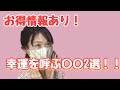 幸運を呼ぶお財布2選！お金が無い方は必見だよ！お得情報あり！