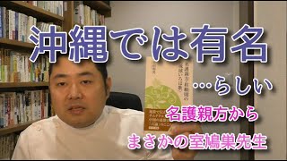 〈奇遇〉琉球で知った本は寺子屋の教科書だった