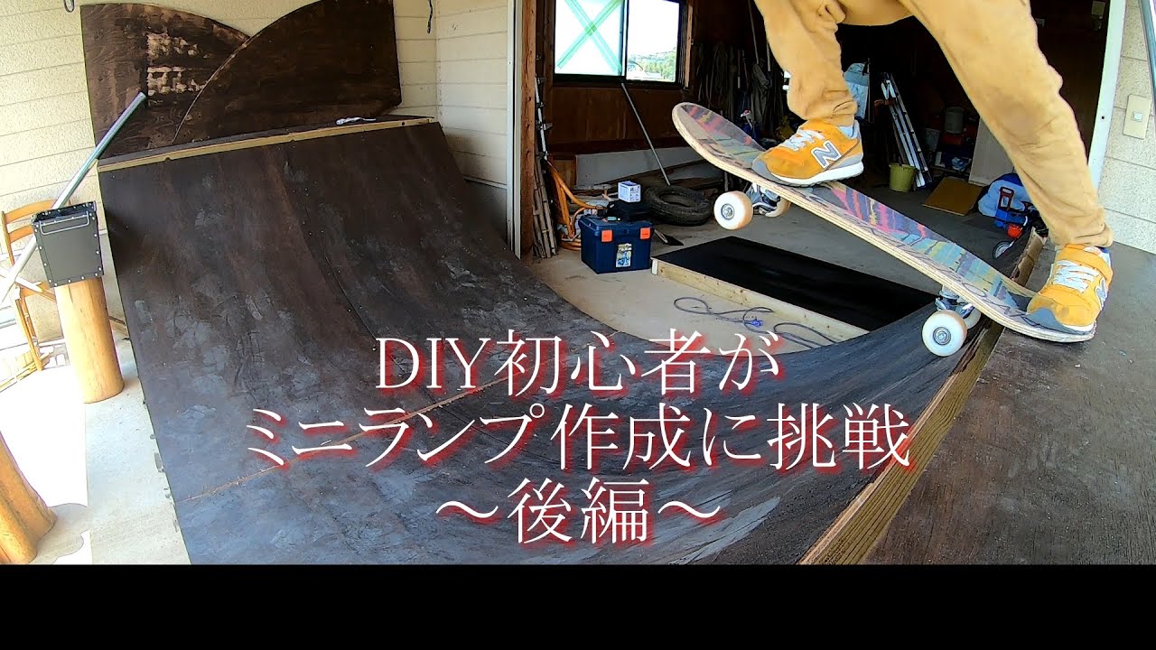 marichiichan　スケボーランプ marichiichan スケボーランプ marichiichan スケボーランプ