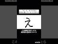 「え」に◯をつけると荷物を運んでいる人に見える