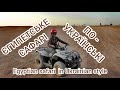 ЄГИПЕТСЬКЕ САФАРІ ПО-УКРАЇНСЬКІ !!! -Egyptian safari in Ukrainian style