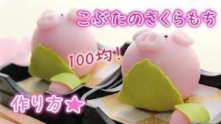 ほぼ100均の材料で