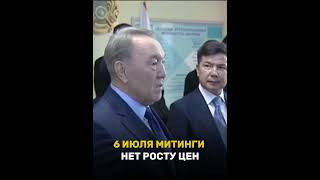 6 ИЮЛЯ — МИТИНГ ПРОТИВ РОСТА ЦЕН