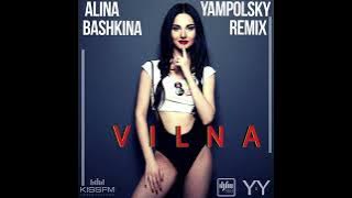 Аліна Башкіна - Вільна  remix by DJ YAMPOLSKY
