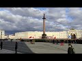 Торжественное завершение репетиции парада Победы на Дворцовой площади в Петербурге, третья часть...