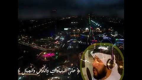 من سورة الأحزاب بصوت عبدالله العطاوي