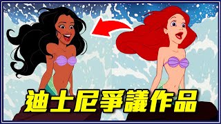 這7部迪士尼作品做錯什麼？小美人魚、小姐與流氓、小飛俠...7 Controversial Disney Movie Moments