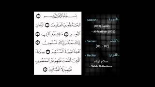 Quran - Surah : Al-Fatiha by Salah Al-Hashem