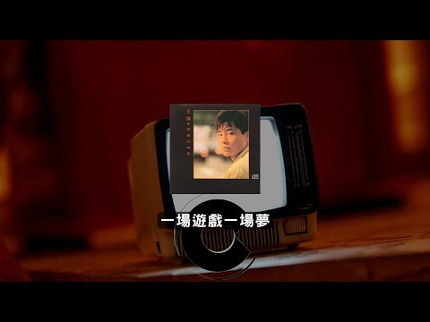 王傑 - 幾分傷心幾分痴