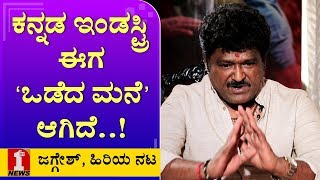 ಜಗ್ಗೇಶ್​ ಕಾರು ಎಗರಿಸಿದ್ರು ನಟ ಶಶಿಕುಮಾರ್​..!| Jaggesh | Premier Padmini Movie | FIRSTNEWS