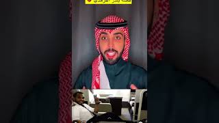 قصه بندر القرهدي كامله اصحابو كيف غدرو فيه