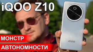 видео: Лучшая автономность в сегменте:  iQOO Z10. Подробный обзор смартфона. картинка: Лучшая автономность в сегменте:  iQOO Z10. Подробный обзор смартфона.