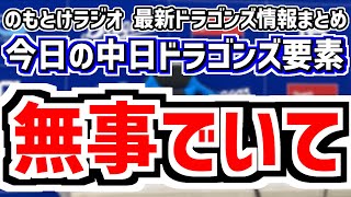 のもとけの配信のサムネイル画像
