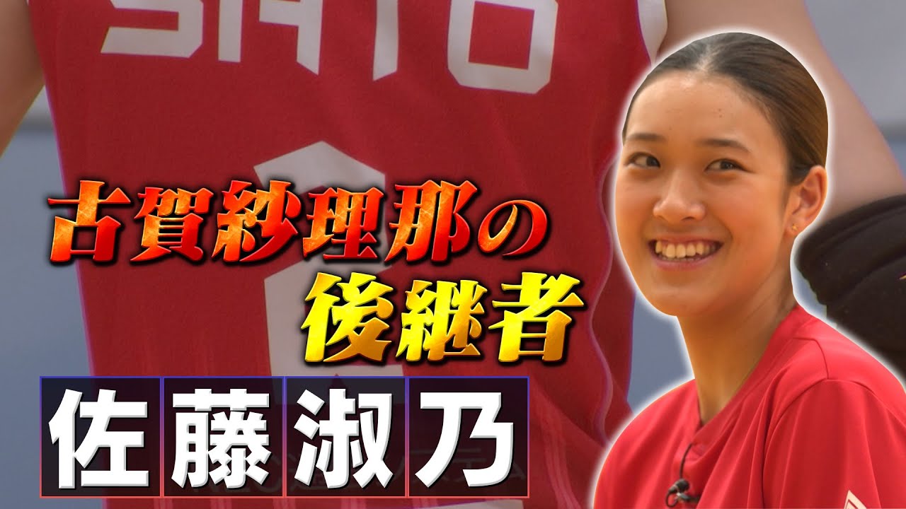 佐藤淑乃】古賀紗理那の後継者【バレーボールネーションズリーグ2025