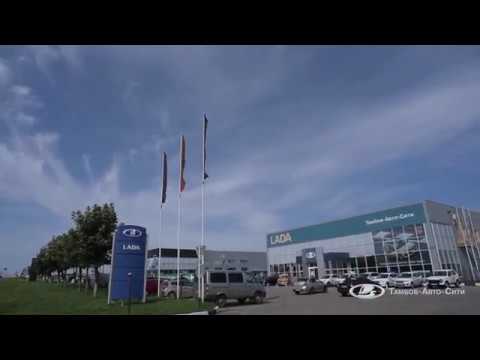 Тамбов-Авто-Сити, Официальный дилер LADA Тамбов-Авто-Сити, Официальный дилер LADA