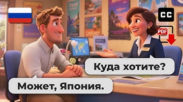 Learn Russian Easy: 🛫 Travel Agency Conversation for Beginners (A2-B1)
