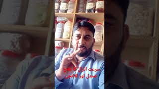 Surat E Anzal Ka Ilaj Surat E Anzal Ka Ilaj In Urdu Zakawat E Hiss Ka Ilaj Timing Ka Ilaj