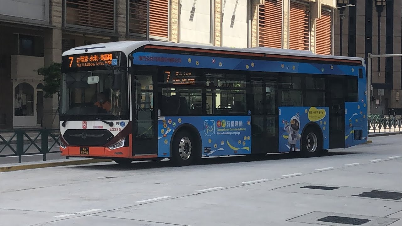 (原速) AA-73-43 (E3385) @ 澳巴 TCM 7 東方明珠 Pérola Oriental → 城市日前地 Praceta 24 do Junho