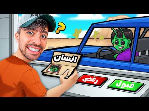 محاكي حارس الحدود المتخلف 