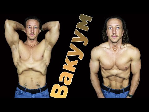 ВАКУУМ. Техника