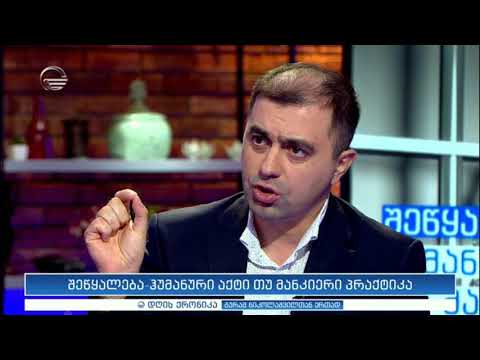 კახა კუკავა  სტუმრად დღის ქრონიკაში