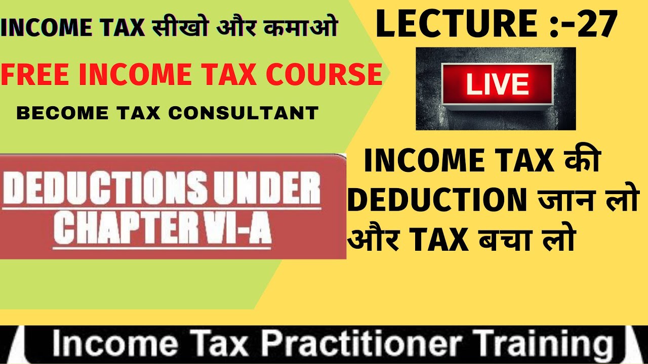 Income Tax Deduction In Hindi