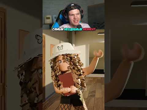 САМЫЙ НЕЛОВКИЙ МОМЕНТ В ЖИЗНИ😢 #shorts #шортс #roblox #роблокс #вроблокс #робуксы #грусть #lisfox