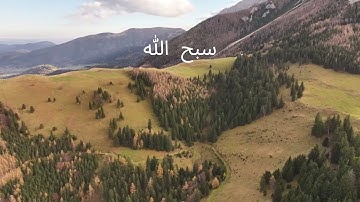 ولو أن قرآنا سيرت به الجبال أو قطعت به الأرض أو كلم به الموتى بل لله الأمر جميعا - سورة الرعد آية 31