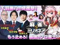 麻雀ミリオネア～挑戦者 千羽黒乃～第4戦【#麻雀】【#VTuber】