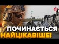 💥КРИМ! РВАНУЛО потужно! / Путін ТЕРМІНОВО відправляє АВІАЦІЮ / ЗСУ форсують ДНІПРО?