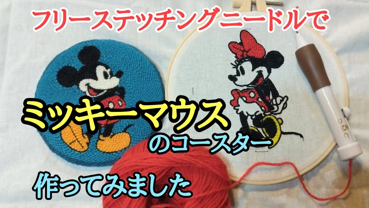 ディズニー パンチ 遺る