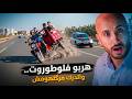 Dangerous chase! They fled on a three-wheeler... and when the Gendarmerie caught them, they final...
