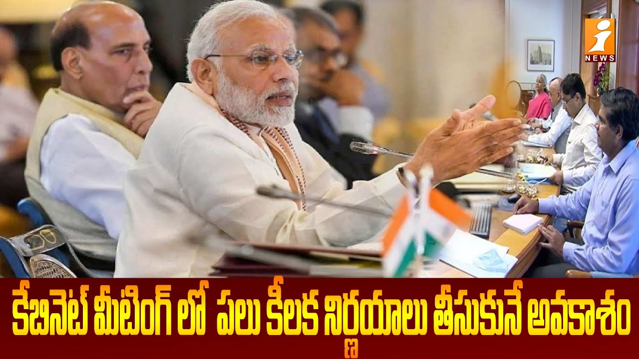Cabinet Meeting on Key Decisions || కేంద్ర కేబినెట్ లో బిల్లులపై చర్చ..! || iNews