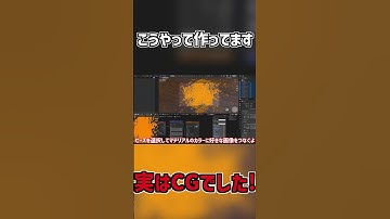 【実はCG！】崩れたら絵になる動画の作り方が簡単すぎる【Blender】【解説】#メイキング #月ノ美兎 #blender #MAD #解説