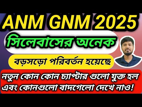 Anm GnmNursing Syllabus2025|Anm