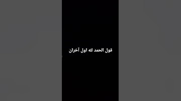 #اكسبلور #لايك احترام القرآن الكريم ثواني