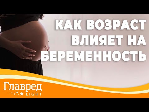 В каком возрасте лучше рожать - Советы акушера-гинеколога