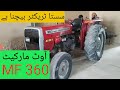 Tractor for sale MF 360 model 2015