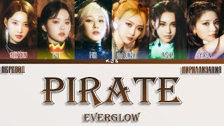 EVERGLOW - PIRATE [ПЕРЕВОД/КИРИЛЛИЗАЦИЯ/COLOR CODED LYRICS]