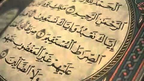 سورة الفاتحه -عبدالولي الأركاني