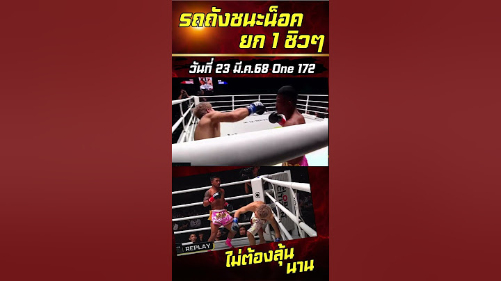 รถถังชนะน็อคยกเเรกเเบบ ชิวๆ  #one172 #รถถัง #รถถังจิตรเมืองนนท์ #ทาเครุ #ตะวันฉาย #ซุปเปอร์เล็ก