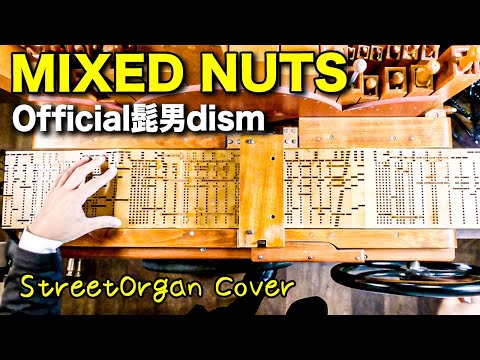 Official髭男dism「MIXED NUTS（ミックスナッツ）」SPY×FAMILY】手回し