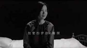 黃乙玲-無字的情批 音質後製版MV 黃乙玲-無字的情批 音質後製版MV