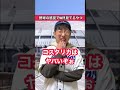 野球の感覚でW杯見てるやつ