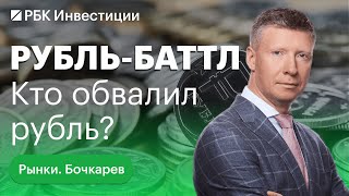 Доллар по 100 — новая реальность, кто виноват в ослаблении рубля, дефицит бюджета России