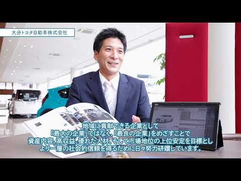 大分トヨタ就活ムービー Youtube