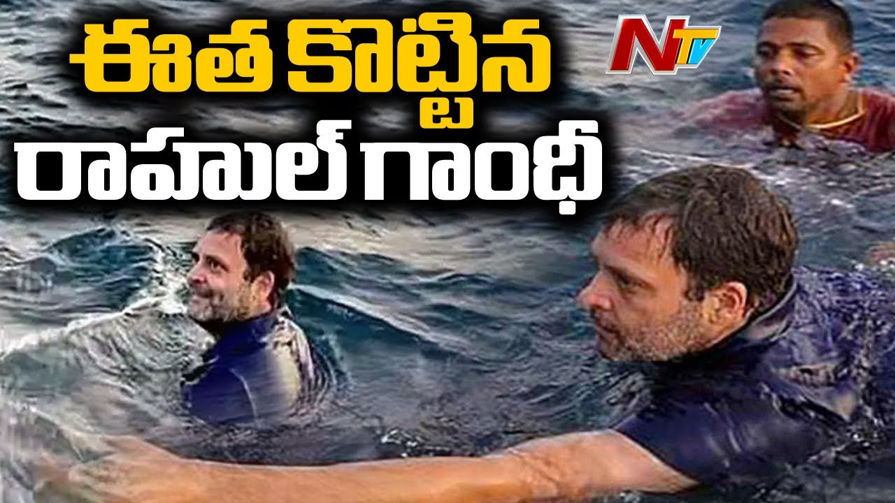 Rahul Gandhi Jumps Into Sea Swims With Fishermen In Kerala  NTV